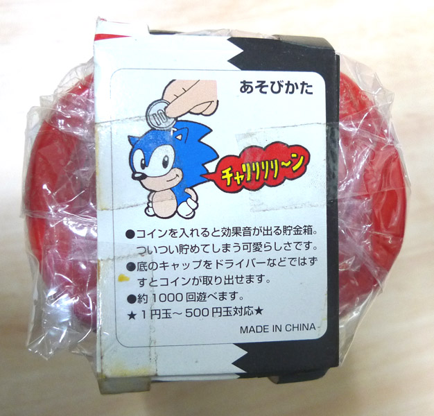 SEGA セガ  ソニック SONIC テイルス  パズル貯金箱