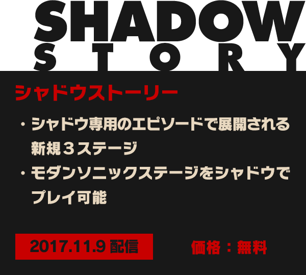 Shadow Story