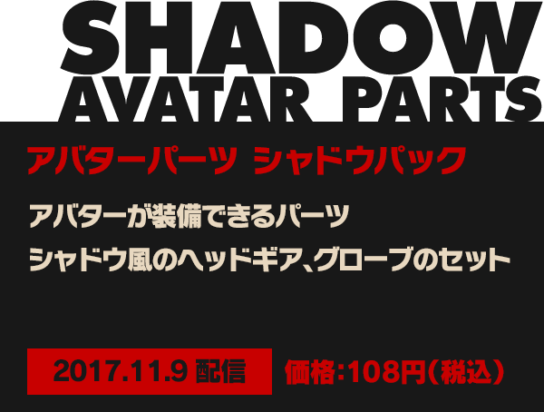 SHADOW AVATER PARTS