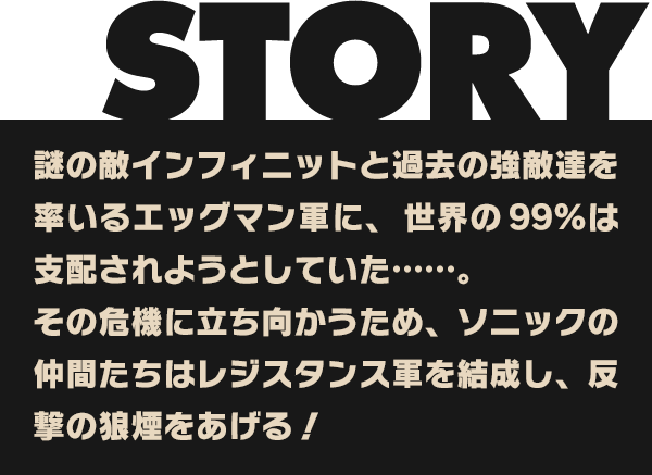 STORY