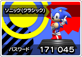 تصویر: http://sonic.sega.jp/SonicGenerations/figure/image/pass_sonic_c.gif