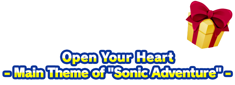 あなたがプレゼントした音楽は「Open Your Heart - Main Theme of "Sonic Adventure" -」