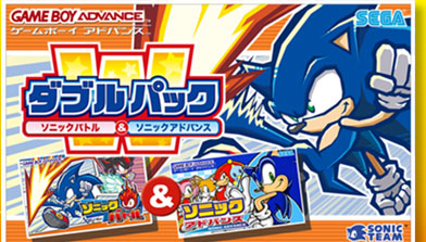 公式限定GBA ソニックバトル & ソニックアドバンス ダブルパック Wパック ゲームボーイアドバンス sonic w pack アクション