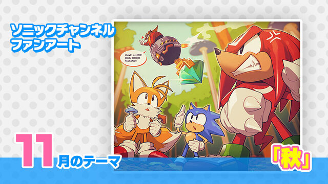 Sega ソニックチャンネル ファンアート