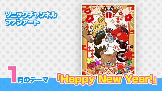 Sega ソニックチャンネル ファンアート