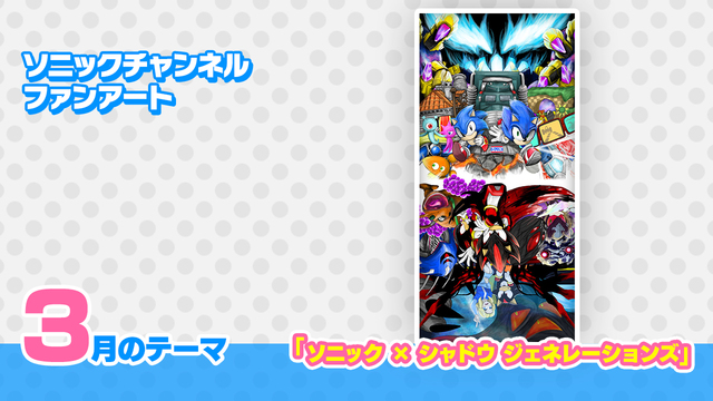 ファンアート 2025年3月「ソニック × シャドウ ジェネレーションズ」