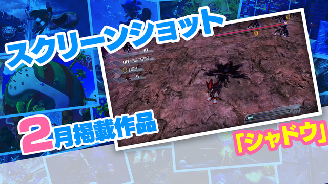 スクリーンショット 2026年2月「シャドウ」