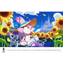 2026年8月