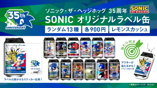 SEGA | ソニックチャンネル | グッズ