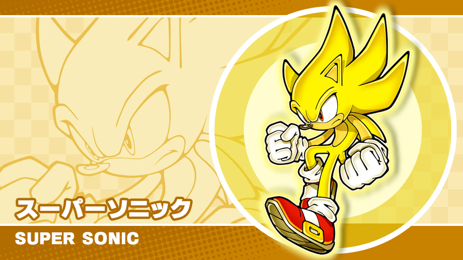 Sonic ＆ Super Sonic (ソニックとスーパーソニック)