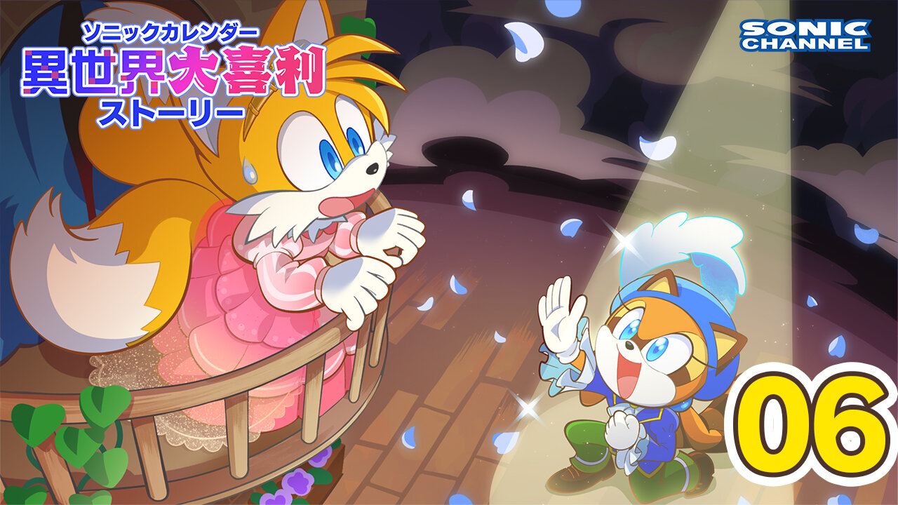 sonic.sega.jp