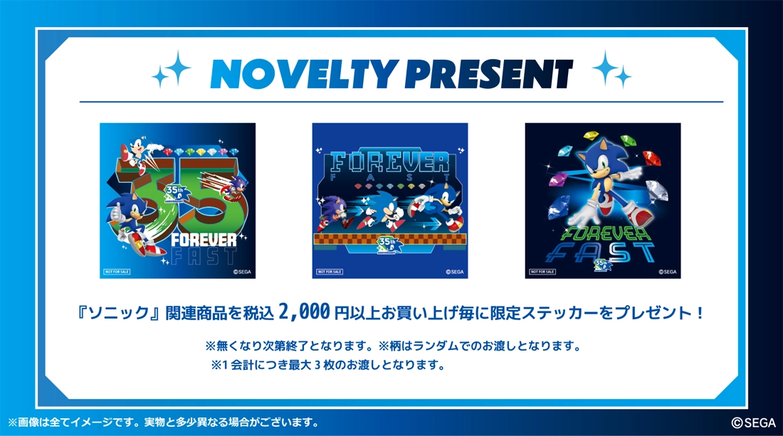 【新品未開封】おこさまぷれ〜と。@大宮ソニックシティ SEGA | ソニックチャンネル | ソニック35周年記念POP UP SHOP