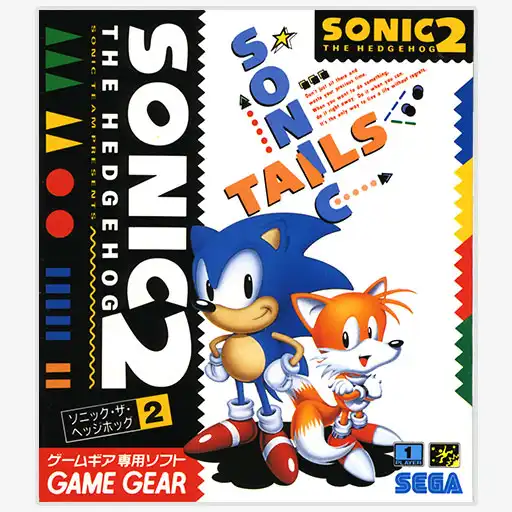 SEGAソニックザヘッジホッグ2 超音速アクションキャンペーン