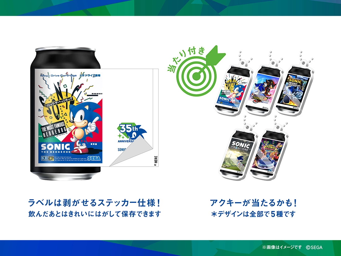 SONICさん専用 SEGA | ソニックチャンネル | ソニック35周年オリジナルラベル缶