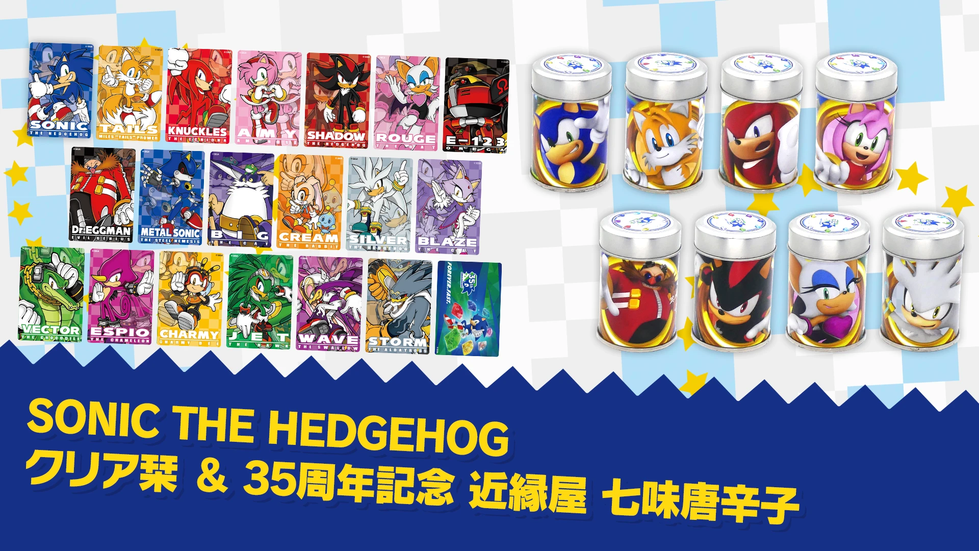 SEGA | ソニックチャンネル | SONIC THE HEDGEHOG クリア栞 & 35周年