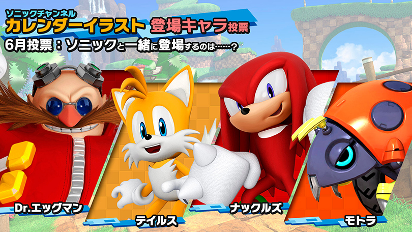 Sonic Channel Staff Column: Introducing June 2024 Calendar