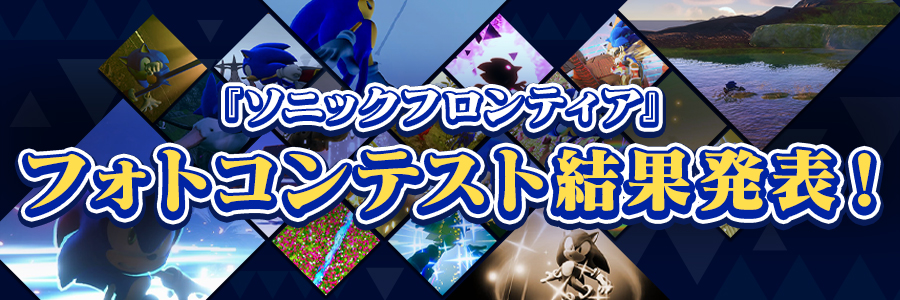 フォトコンテスト結果発表！