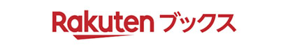 楽天ブックス