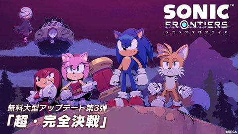 「超・完全決戦」ストーリートレーラー