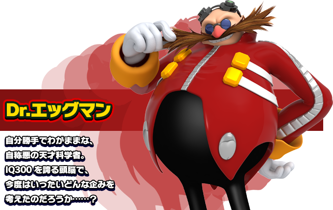 SEGA | ソニック ロストワールド
