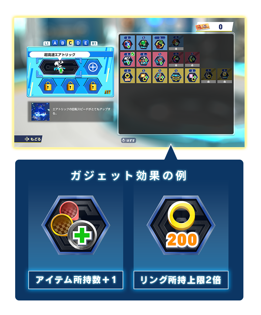 ガジェット効果の例アイテム所持数+1リング所持上限2倍