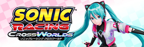 『ソニックレーシング クロスワールド』公式サイト