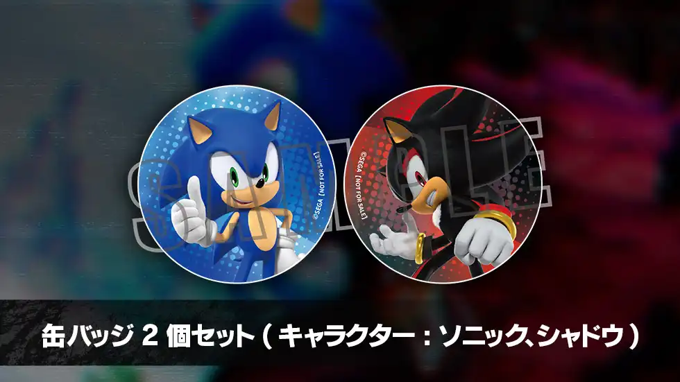 ソニック × シャドウ ジェネレーションズ』公式サイト PRODUCTS|SEGA ソニック × シャドウ ジェネレーションズ』公式サイト PRODUCTS|SEGA