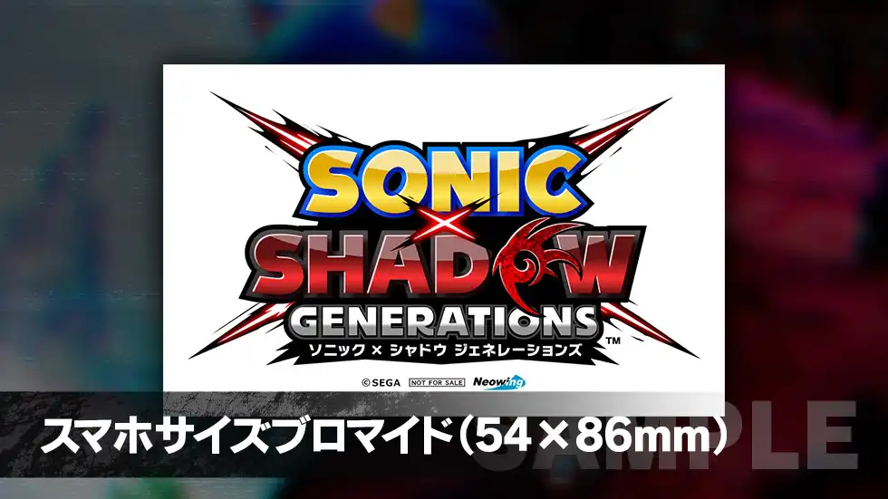 ソニック × シャドウ ジェネレーションズ』公式サイト PRODUCTS|SEGA