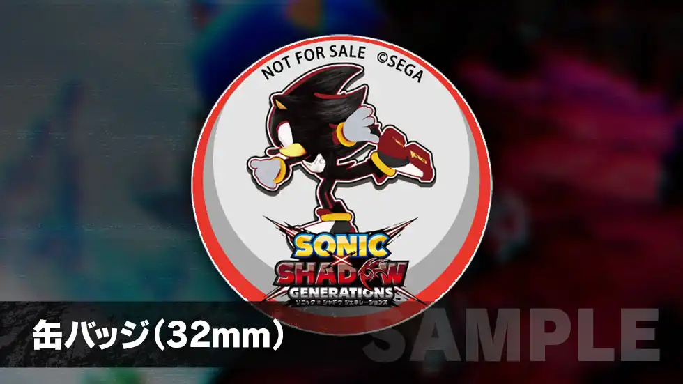 ソニック × シャドウ ジェネレーションズ』公式サイト PRODUCTS|SEGA