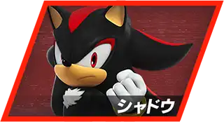 ソニック × シャドウ ジェネレーションズ』公式サイト CHARACTER|SEGA