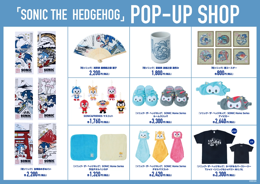 SEGA | ソニックチャンネル | 「SONIC THE HEDGEHOG POP-UP SHOP」5月9