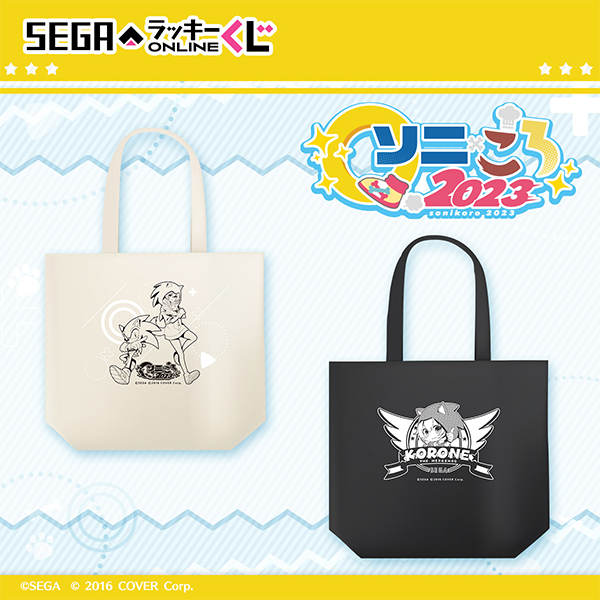 SEGA | ソニックチャンネル | セガ ラッキーくじオンライン