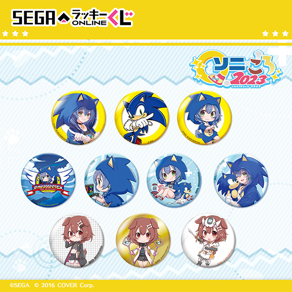 SEGA | ソニックチャンネル | セガ ラッキーくじオンライン