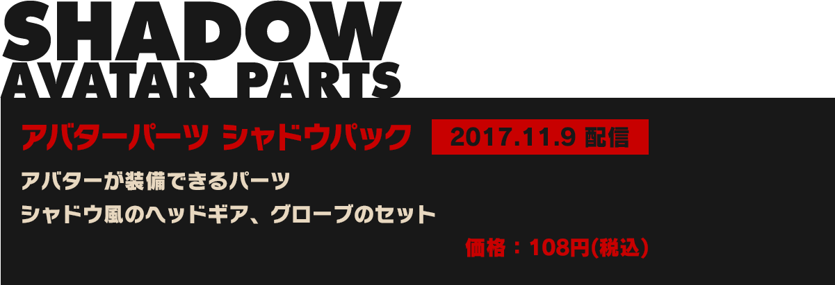 SHADOW AVATER PARTS