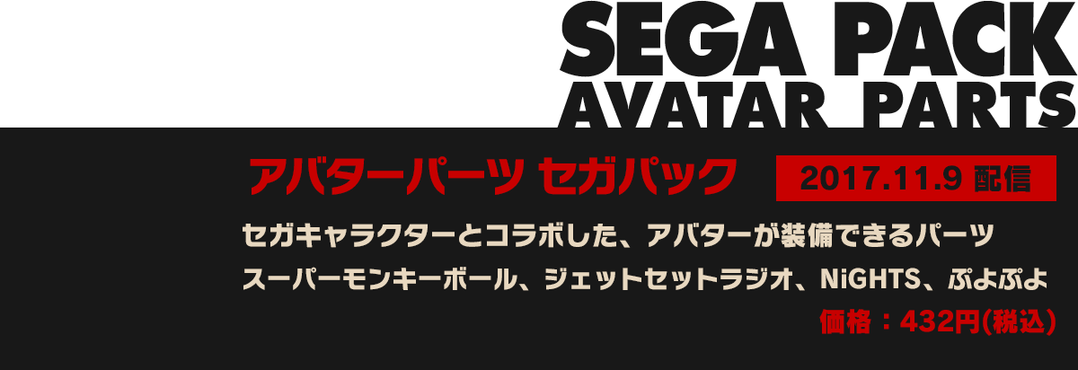 SEGA AVATER PARTS